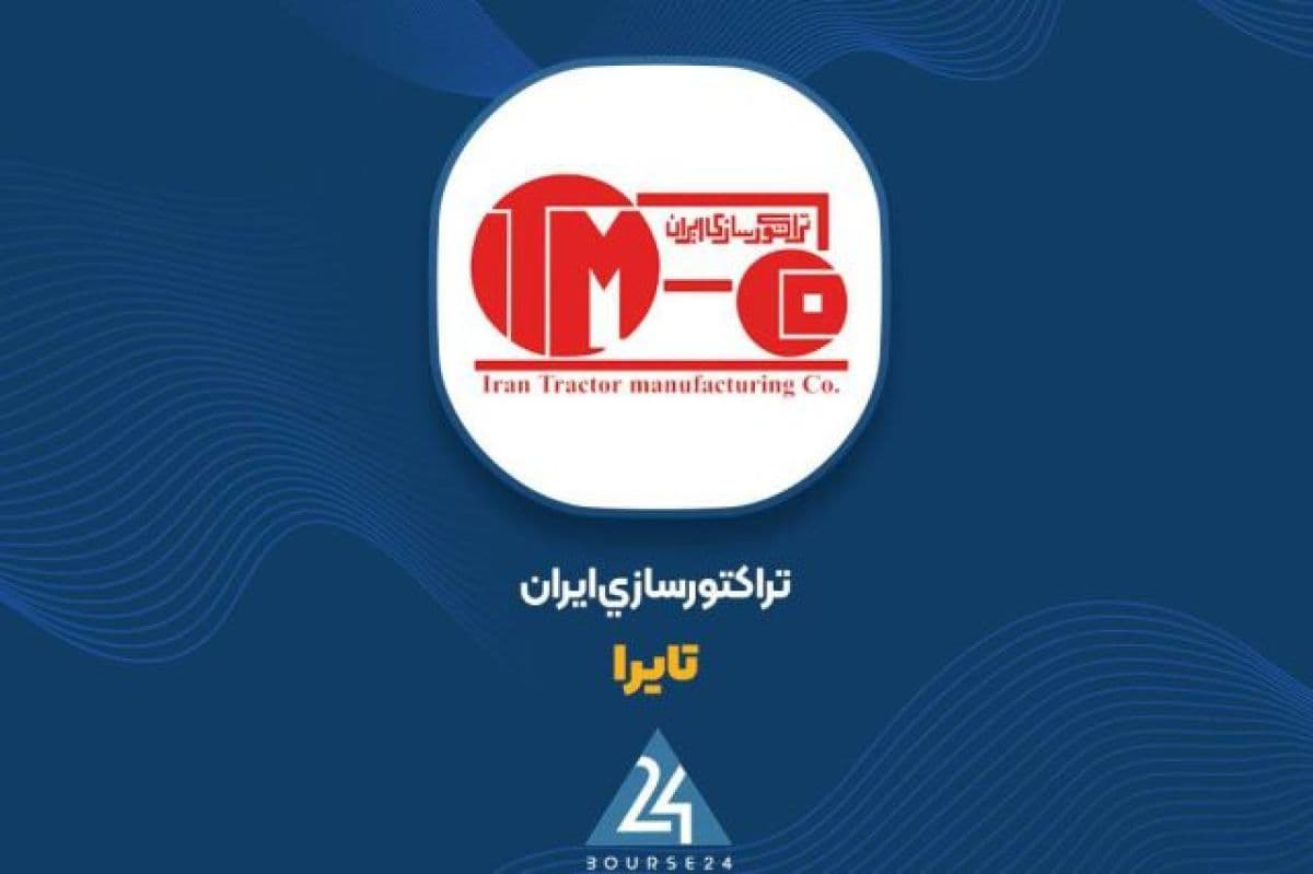 رشد 79 درصدی نرخ فروش در «تایرا»؛ چگونه تراکتورسازی بازار را فتح کرد؟