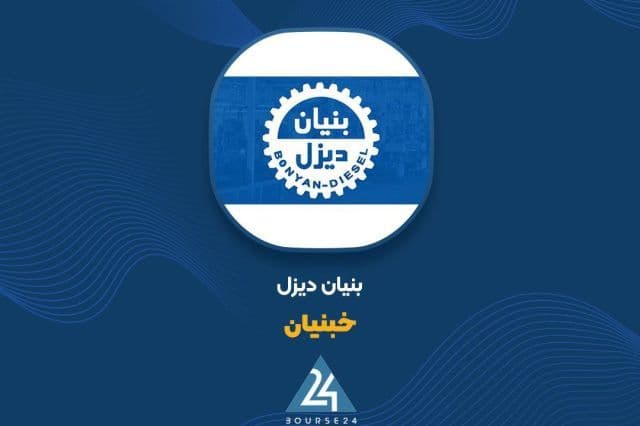 سهم 16 میلیارد تومانی شهریور از درآمد نیم سال «خبنیان»