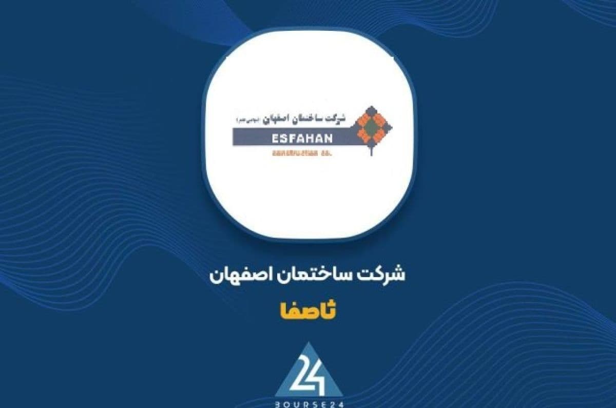 رشد خیره کننده 516 درصدی سود ناخالص «ثاصفا» و رسیدن به رقم 20 میلیارد تومان