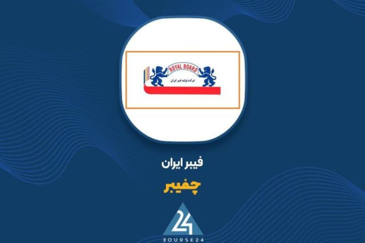 ترکیب فروش چفیبر در مهر ماه؛ 12 میلیارد تومان از محل یک محصول کلیدی