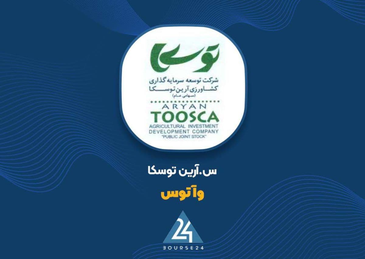تغییر اطلاعیه «وآتوس»