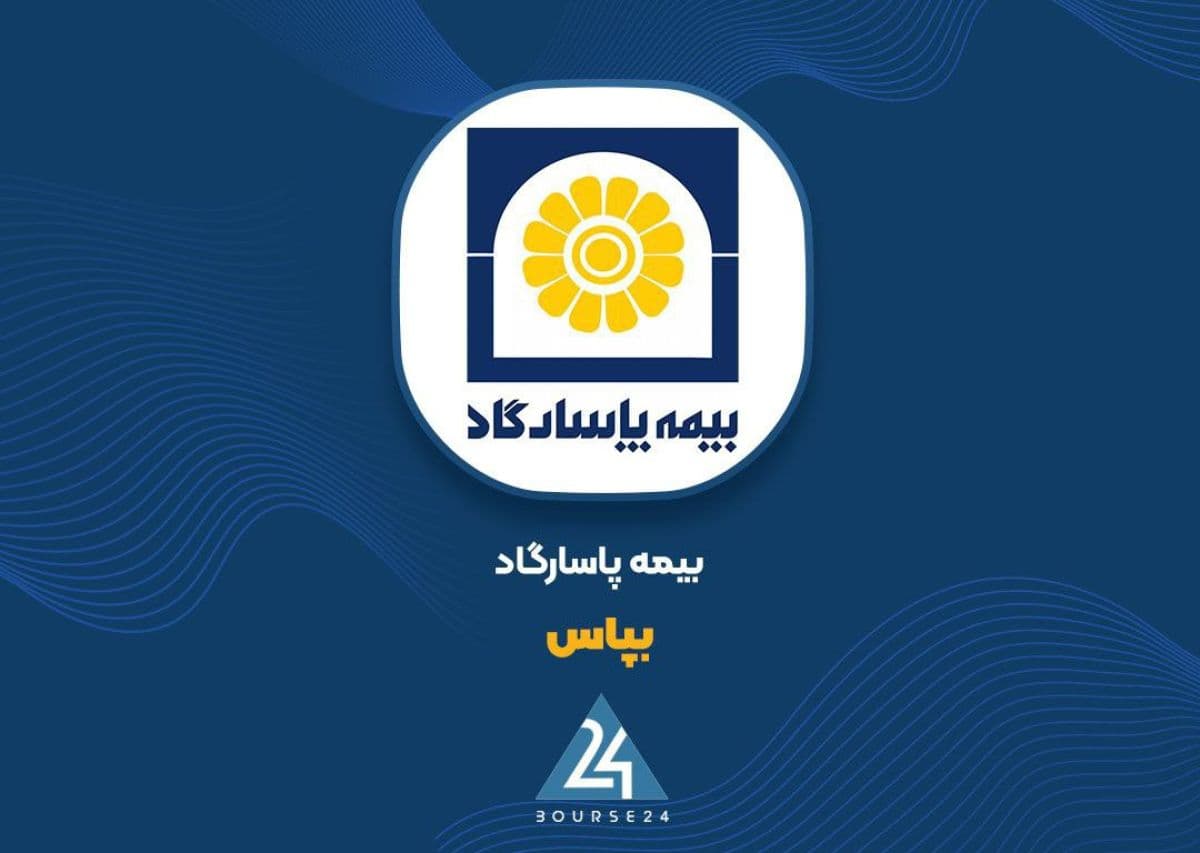 «بپاس» زیر بار خسارت و هزینه ها؛ رشد 185 درصدی سود، همه واقعیت را نمی گوید