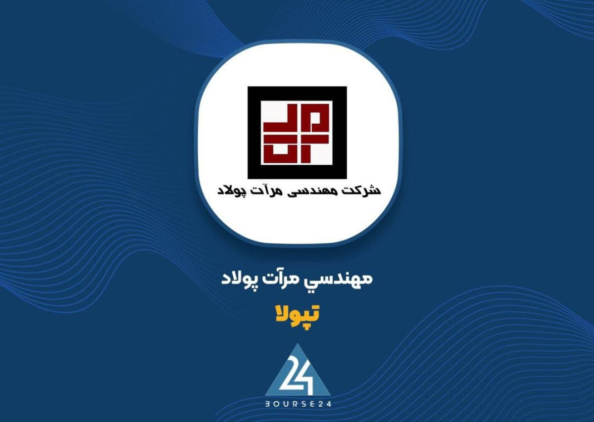 «تپولا» در باتلاق هزینه ها؛ زیان خالص 85 درصد سنگین تر شد