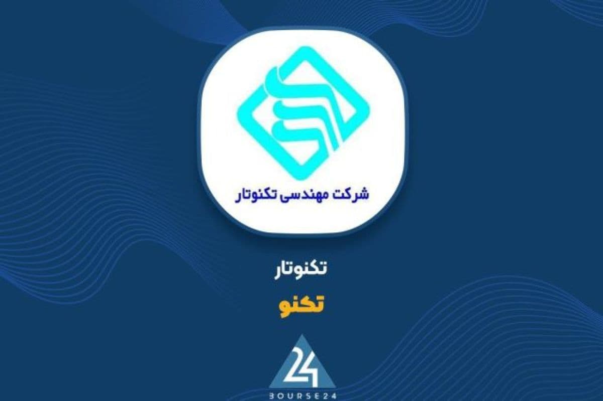 تحلیل عملکرد ماهانه تکنو تار؛ فروش 29 میلیارد تومانی در مهرماه