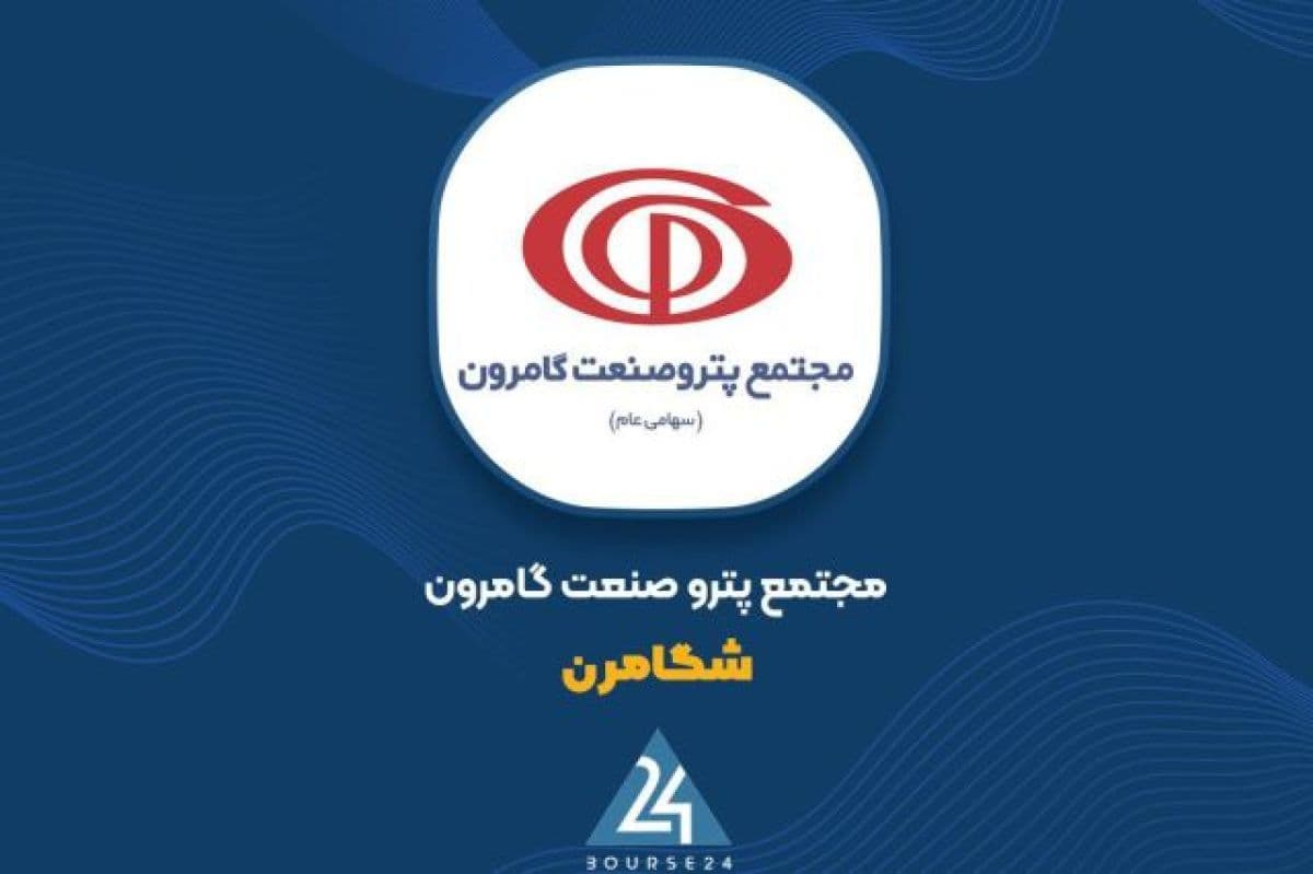 پارامترهای بازارگردانی در نماد «شگامرن» به روزرسانی شد؛ دامنه مظنه 3 درصدی اعلام شد