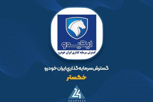 سود 16 میلیارد تومانی «خگستر» از معاملات شهریورماه