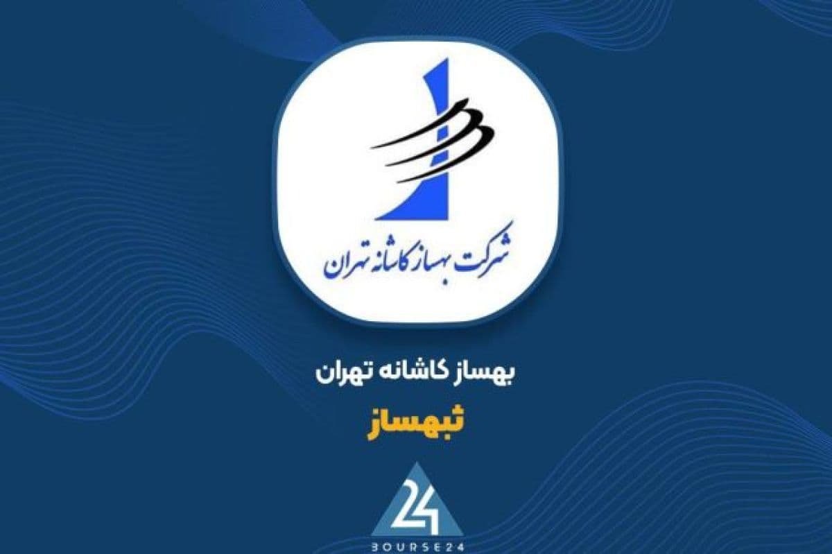 جهش 74 درصدی سود ناخالص «ثبهساز»؛ پروژه های «نیلوفر» و «البرز» موتور محرک شد