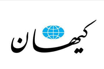 کیهان: دولت پزشکیان در وضعیتی کاملاً بحرانی و جنگی، اداره امور را تحویل گرفته است