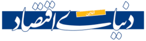 آرشیو روزنامه دنیای اقتصاد | شماره 6666