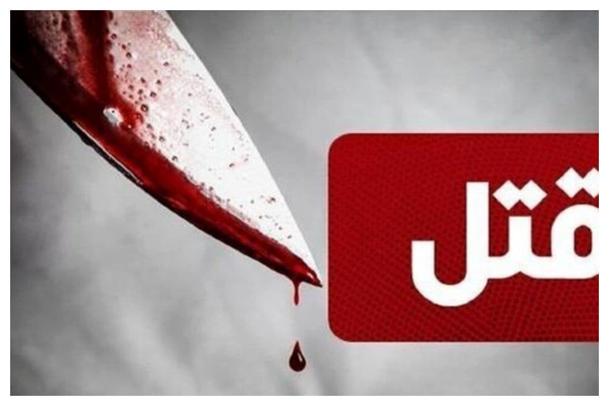 قتل فجیع در تبریز/ 2 کودک کشته شدند