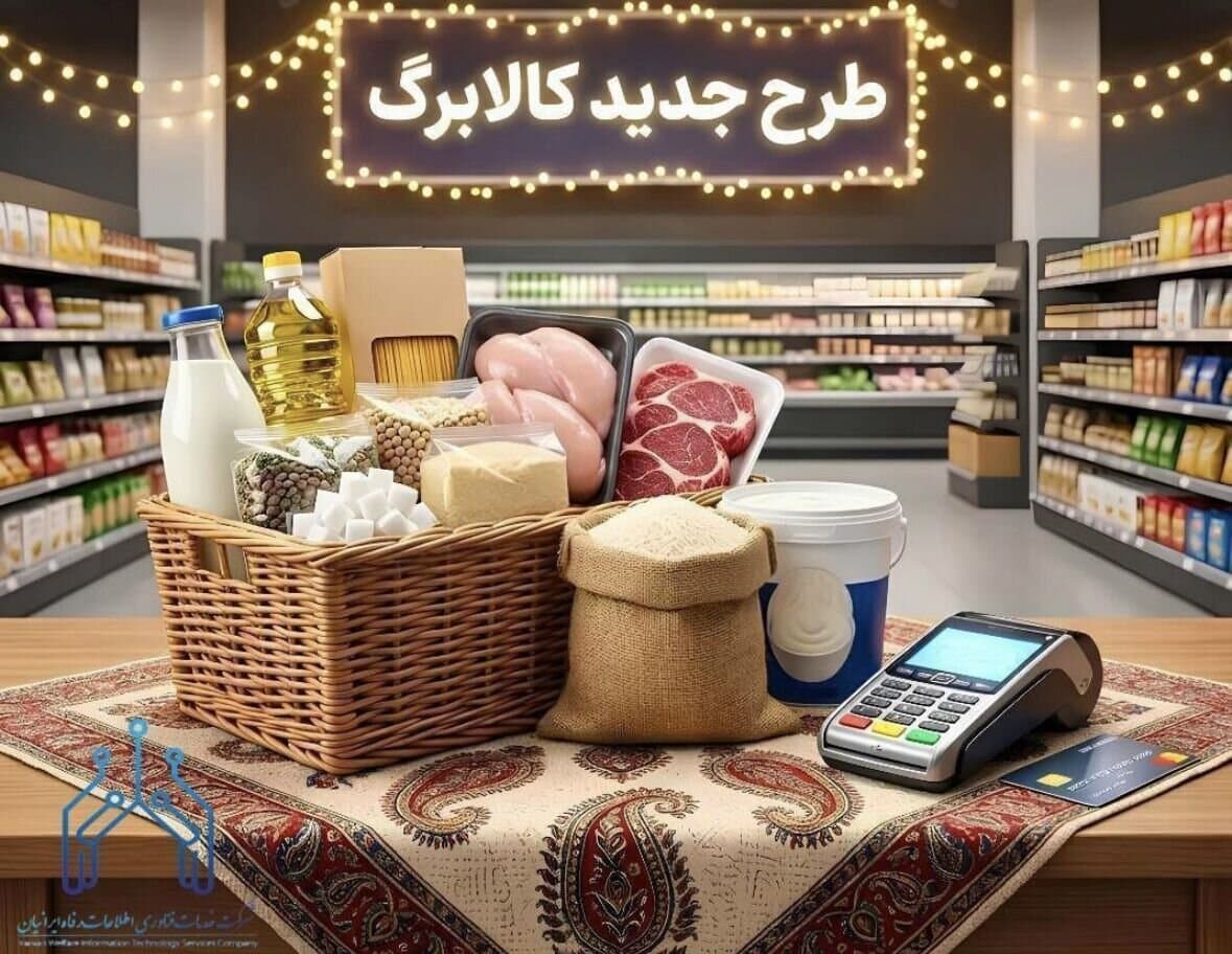 راهنمای دریافت کالابرگ یک و نیم میلیون تومانی