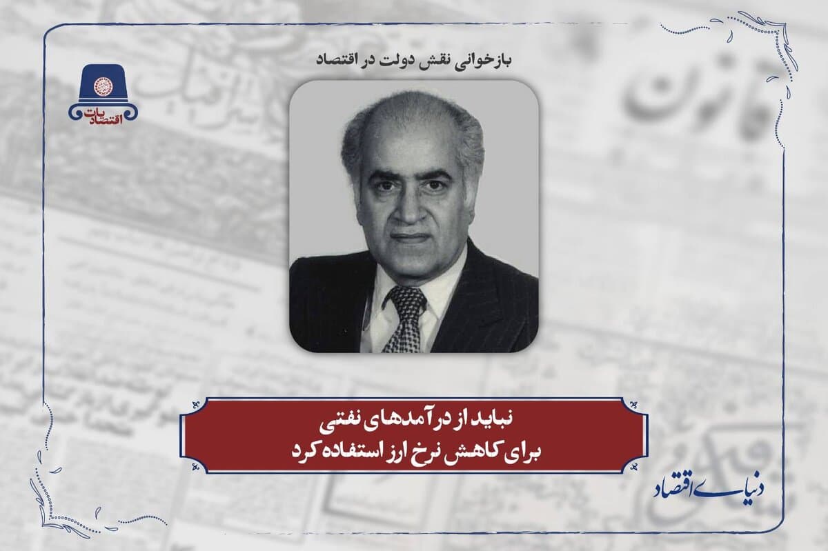 نباید از درآمدهای نفتی برای کاهش نرخ ارز استفاده کرد