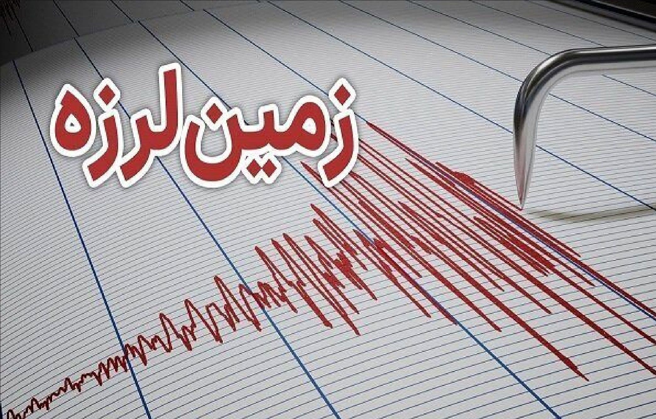 زلزله کشور همسایه ایران را لرزاند