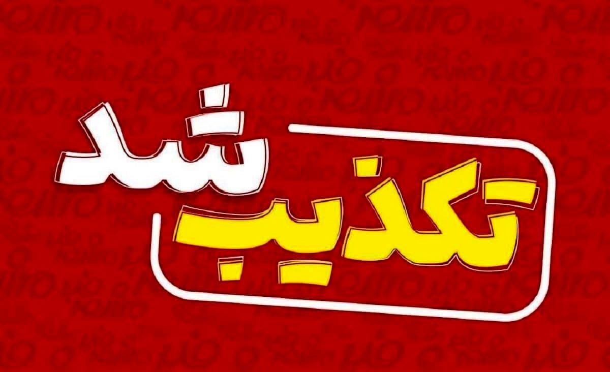 آیا شلیک موشک از ایران به اردن صحت دارد؟