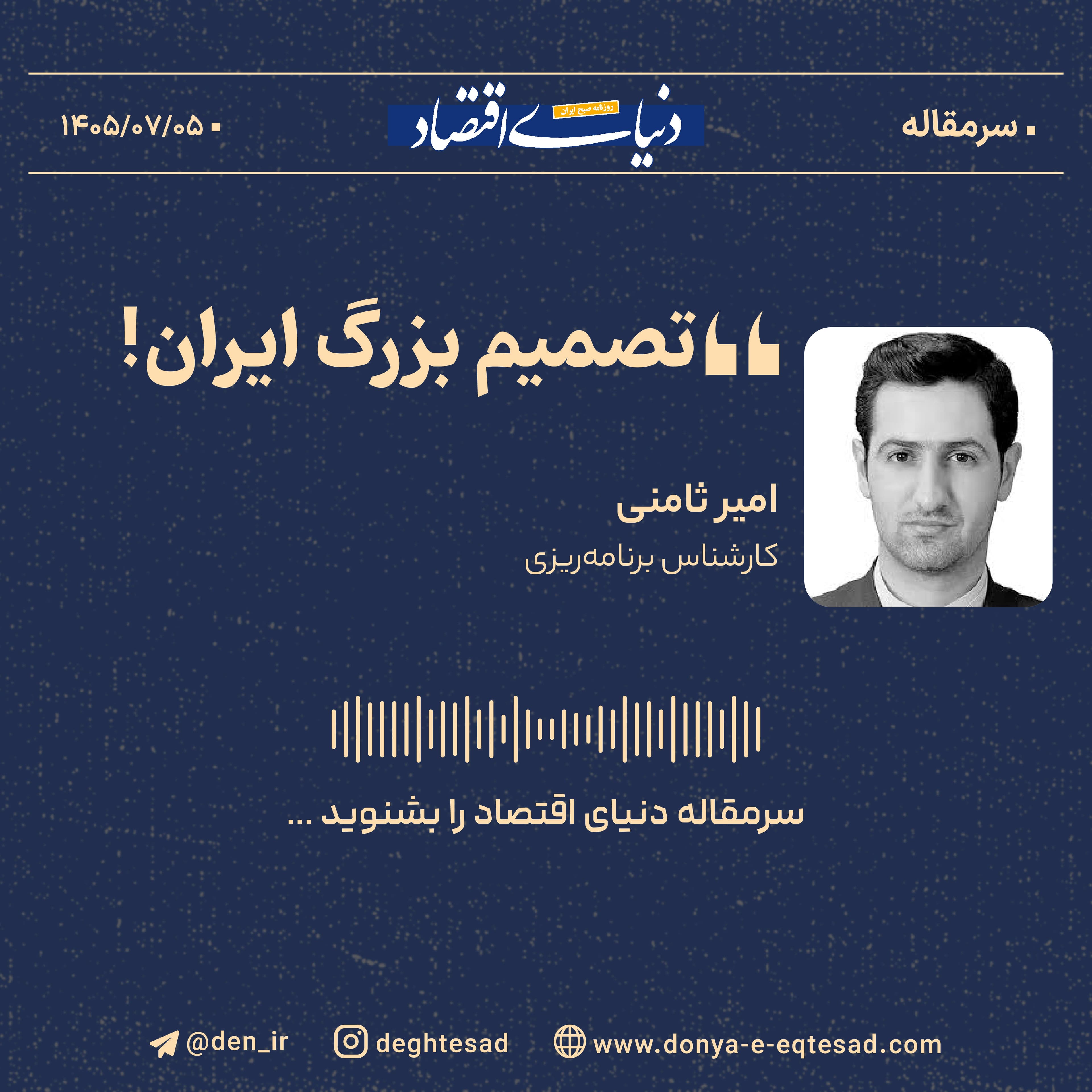 اهمیت یک تصمیم