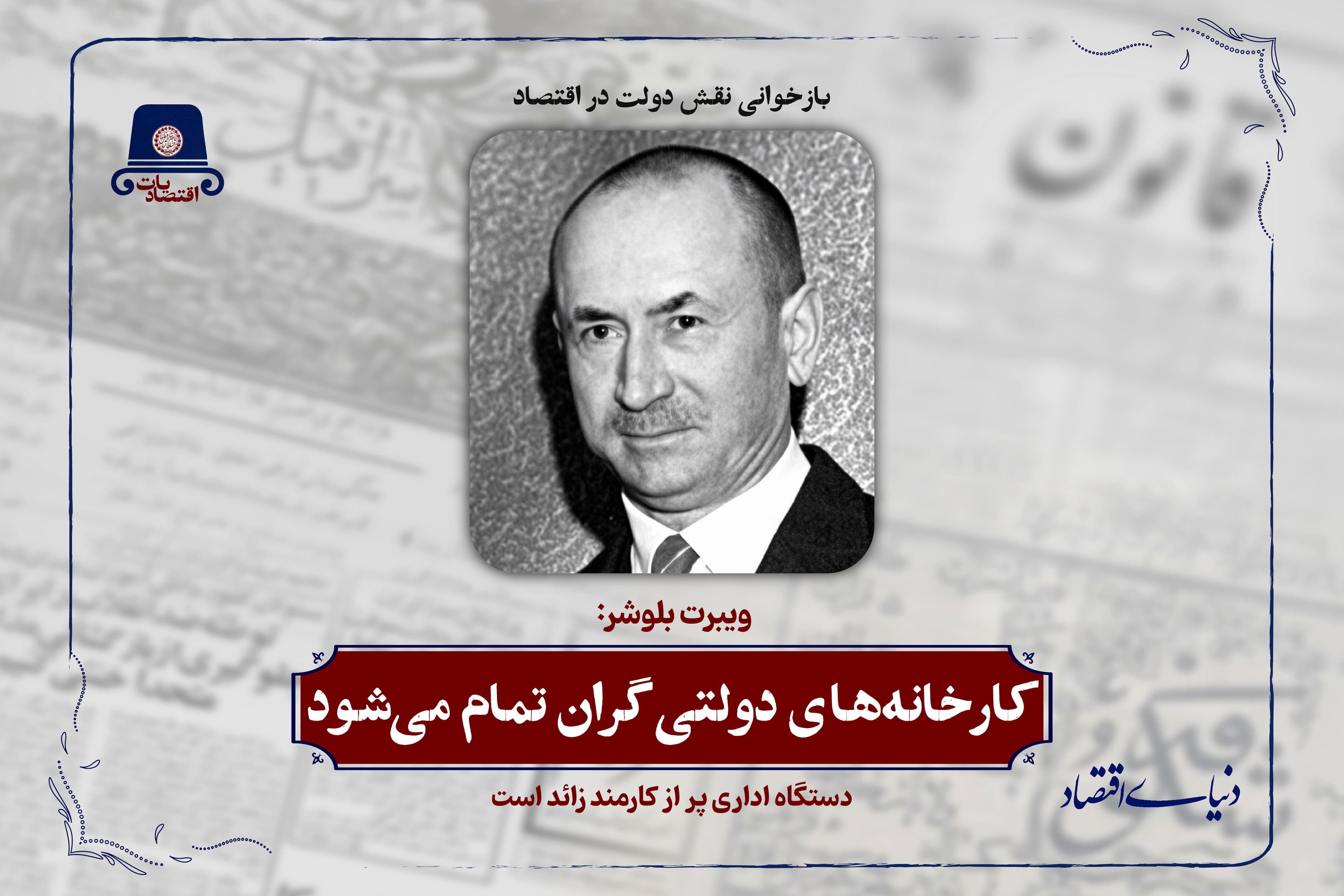 کارخانههای دولتی گران تمام میشود