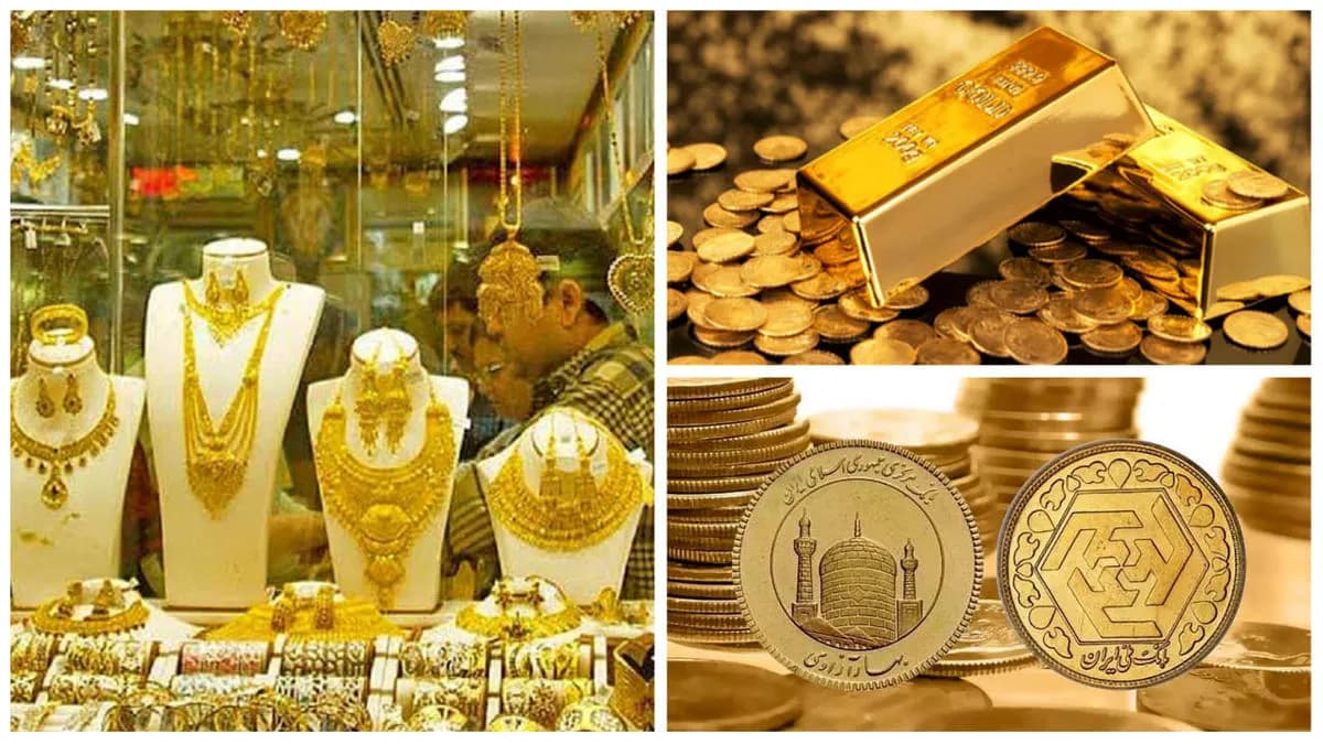 آخرین قیمت طلا و سکه امروز یکشنبه ۵ مهر ۱۴۰۵