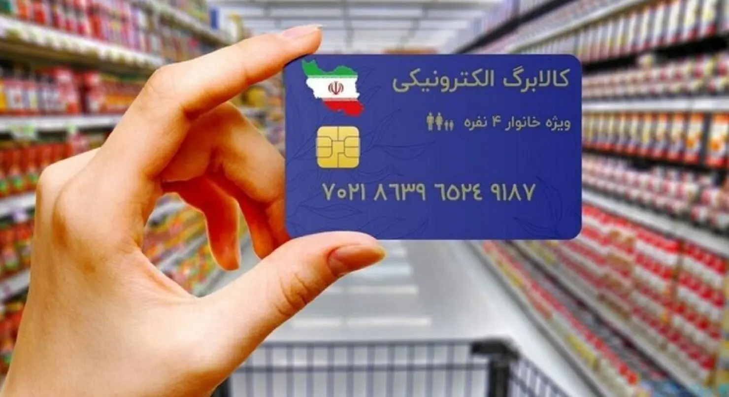 درخواست مهم مجلس از دولت درباره کالابرگ؛ اعتبار کالابرگ افزایش می یابد؟