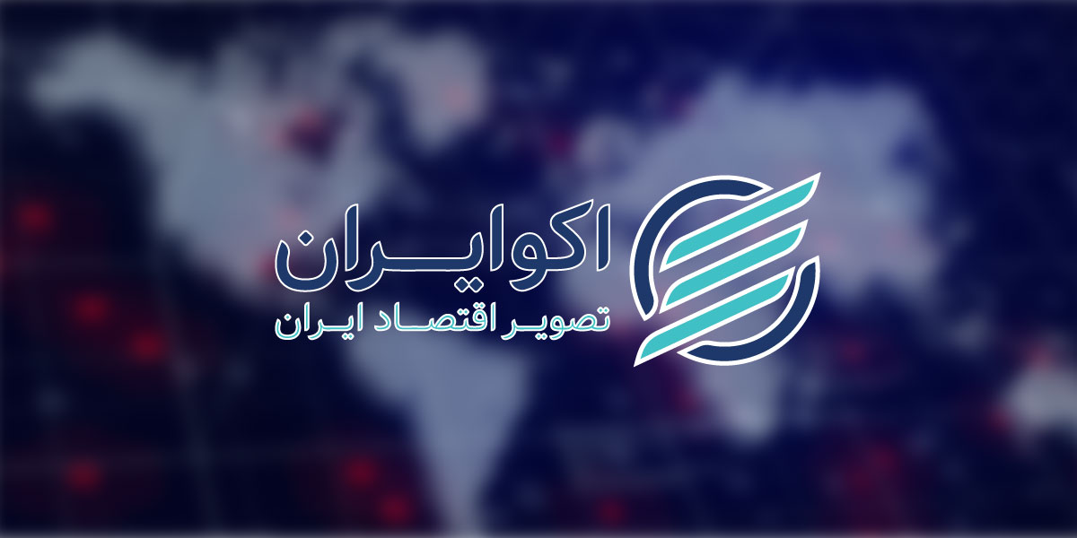 بودجه ایران چقدر در برابر شوک‌های ناگهانی تاب‌آور است؟