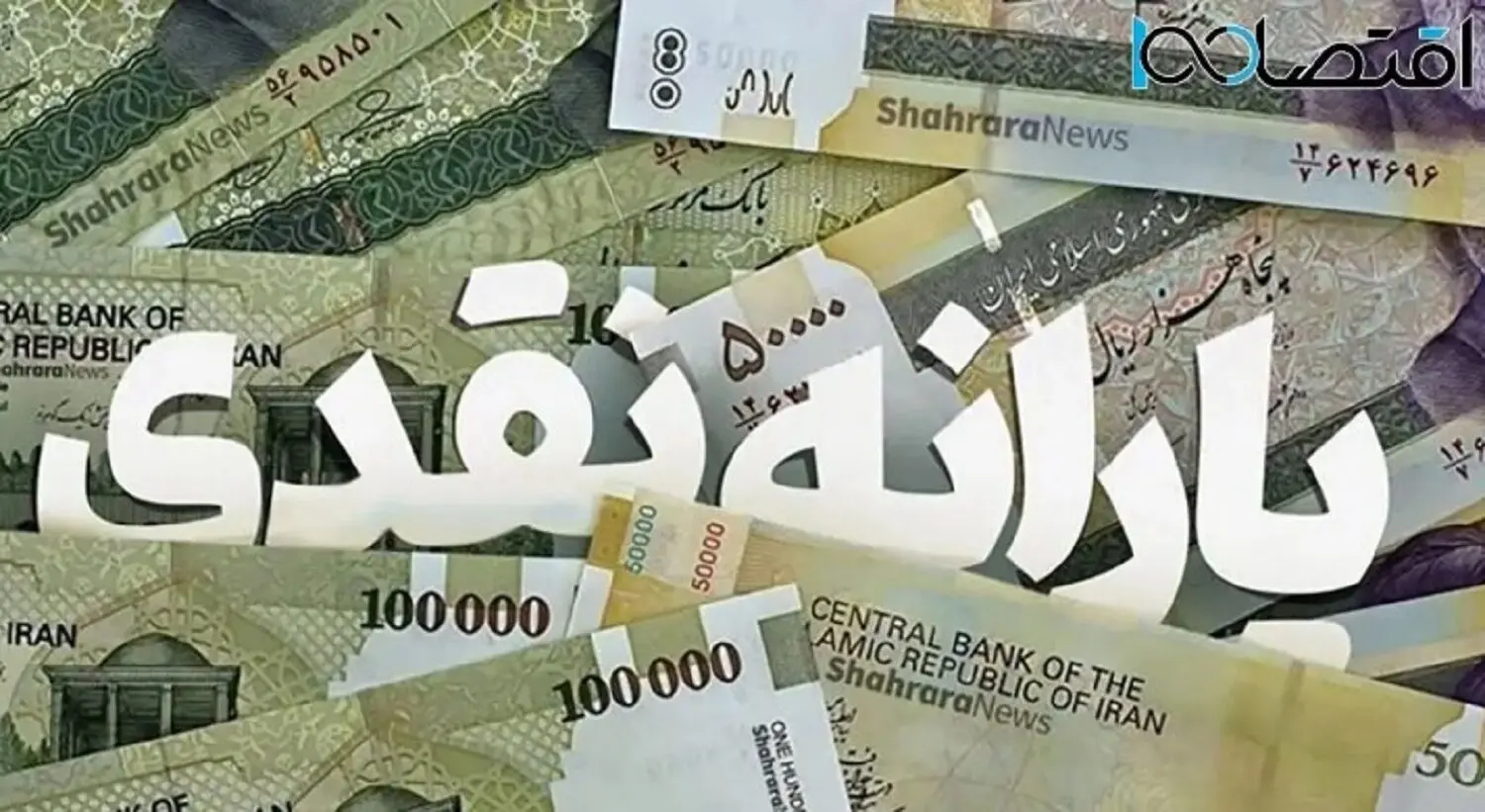 خبر مهم برای یارانهبگیران؛ جمعیت مشمولان دهکهای ۴ تا ۹ افزایش یافت
