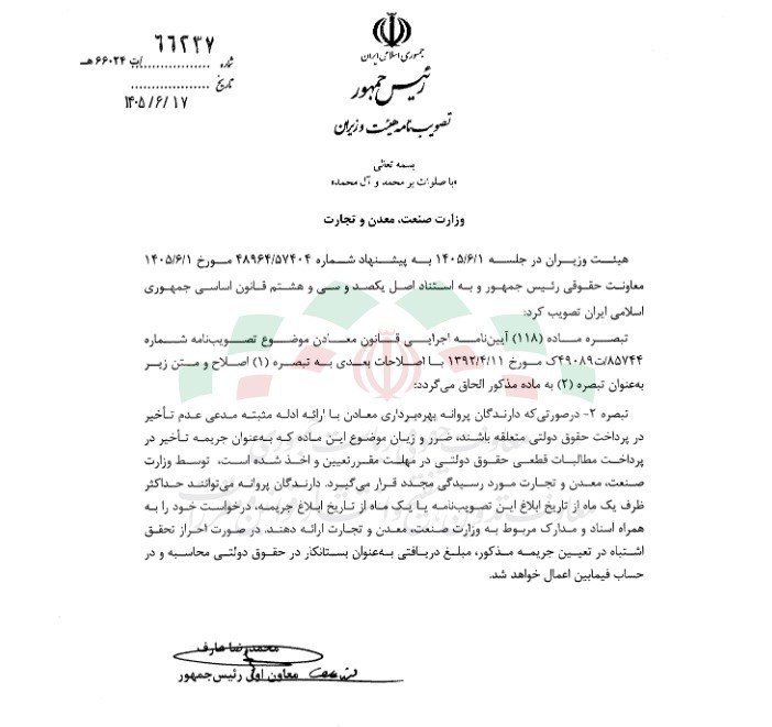 معدن ,