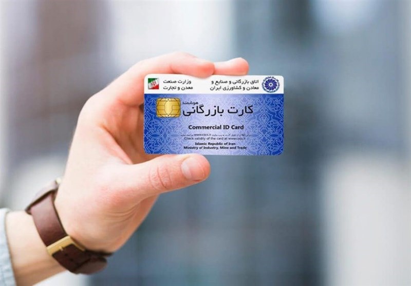 بهروزرسانی سامانه اعتبارسنجی کارتهای بازرگانی تا پایان شهریورماه