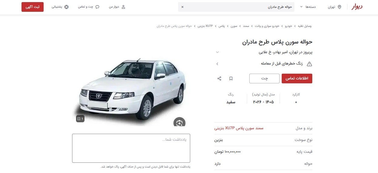 خودرو ,