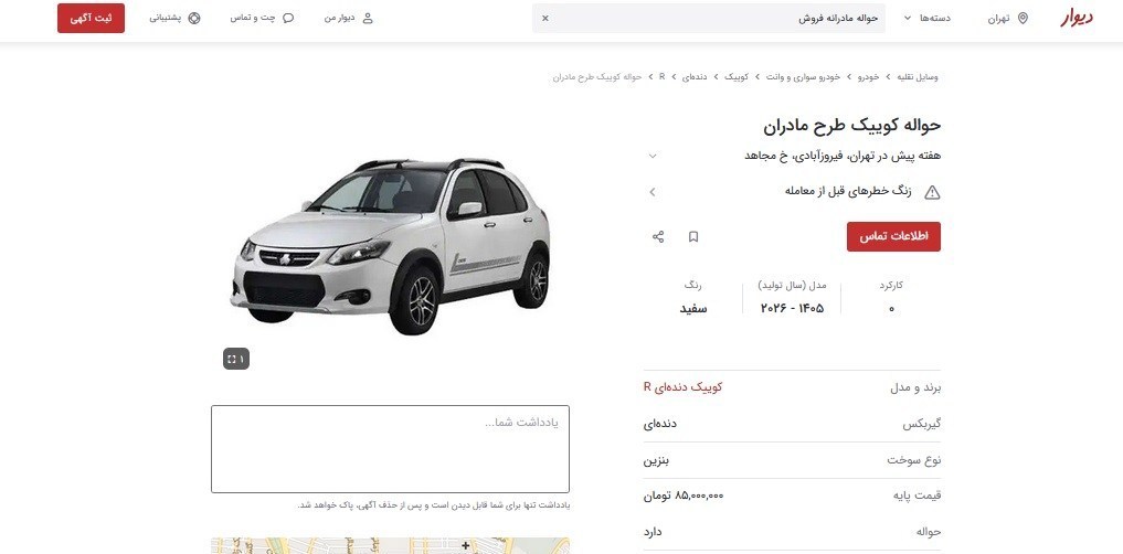 خودرو ,