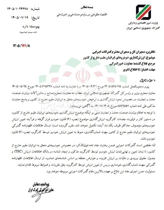واردات خودرو ,