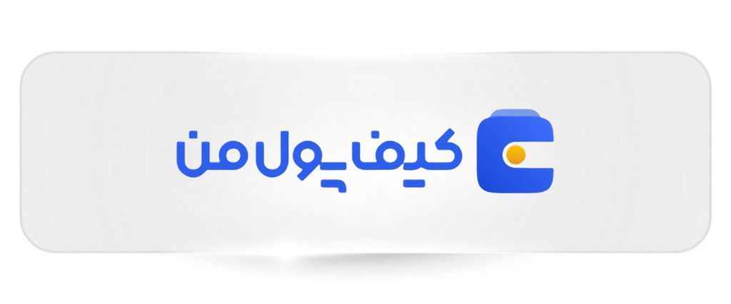 بهترین صرافی ارز دیجیتال ایرانی | مقایسه ۲۲ صرافی برتر صرافی کیف پول من