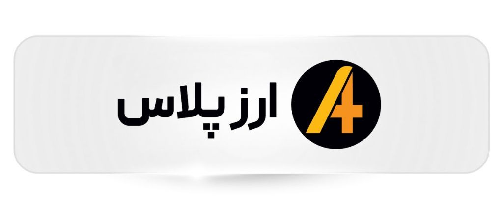 بهترین صرافی ارز دیجیتال ایرانی | مقایسه ۲۲ صرافی برتر صرافی ارزپلاس