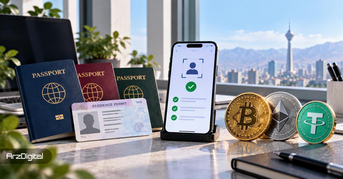 بهترین صرافی های ارز دیجیتال برای اتباع خارجی