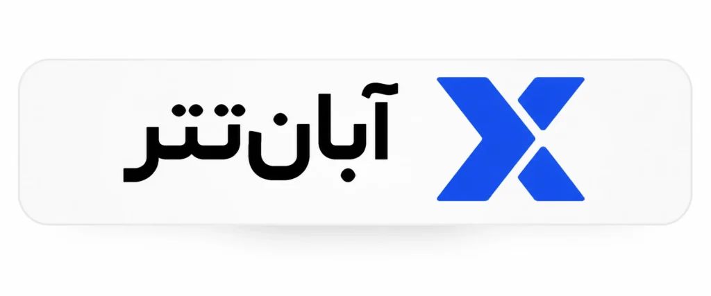 بهترین صرافیهای ارز دیجیتال برای اتباع خارجی بهترین صرافیهای ارز دیجیتال برای اتباع خارجی