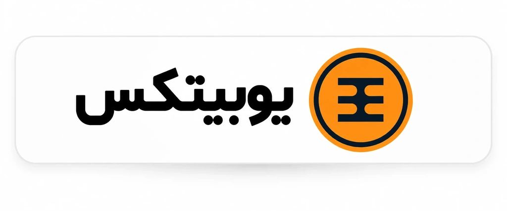 بهترین صرافیهای ارز دیجیتال برای اتباع خارجی بهترین صرافیهای ارز دیجیتال برای اتباع خارجی