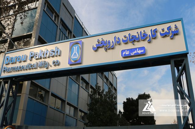 «دارو» در شهریور به فروش 3 همتی دست یافت