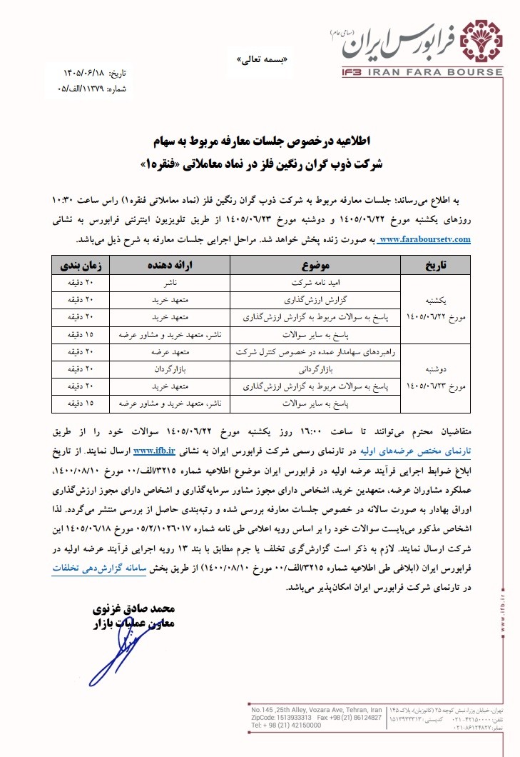 متذ