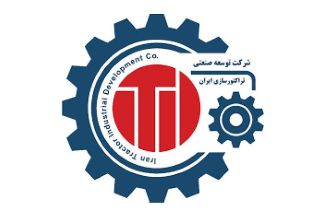 تداوم تقاضا برای محصولات صنعتی؛ فروش 584 میلیارد تومانی توسعه صنعتی تراکتورسازی در شهریور