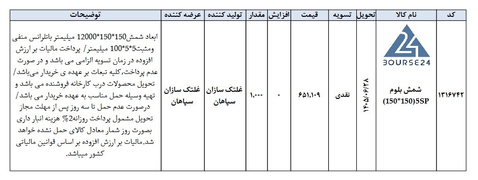 ص