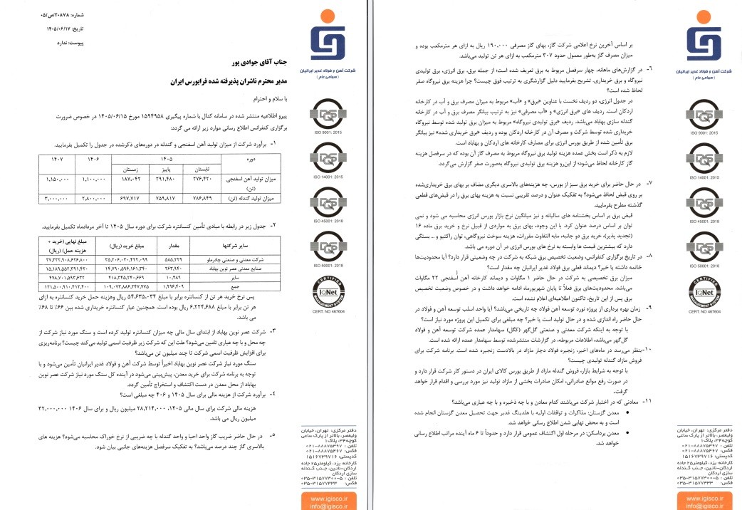 حج