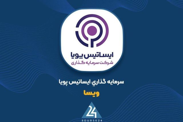 تحرک مثبت در «ویسا»؛ ثبت فروش 97 میلیارد تومانی سهام در شهریور
