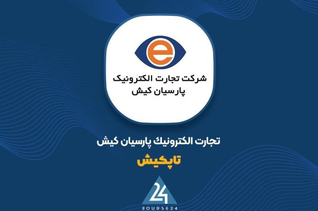 تغییر در اطلاعیه «تاپکیش»