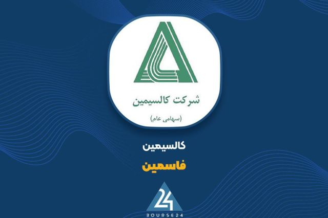 «فاسمین» به تابلوی نارنجی کوچ کرد