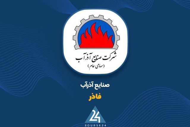 درآمد 1.06 همتی «فاذر» در نیم سال نخست 1405