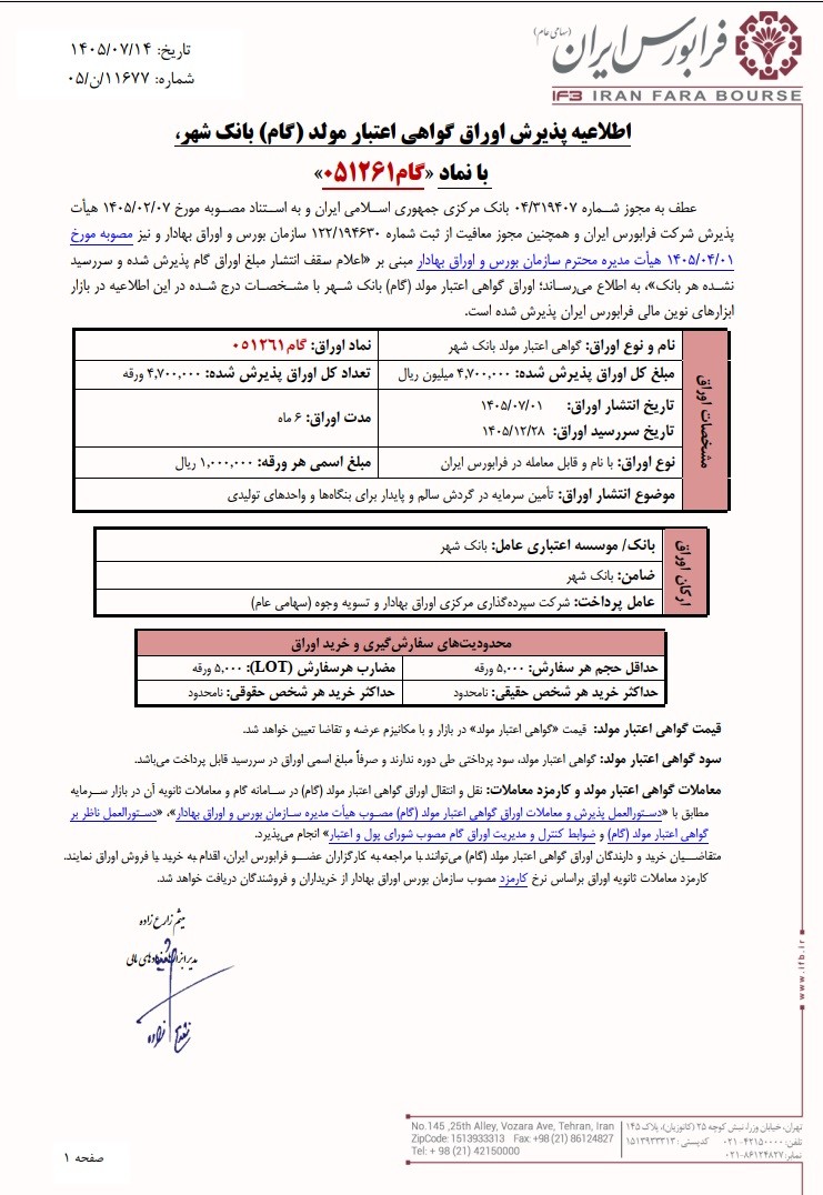 بی
