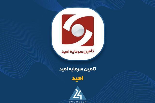 «امید» متعهد اوراق شهرداری بجنورد شد ؛ شناسایی درآمد 144 میلیارد تومانی از تعهدات جدید