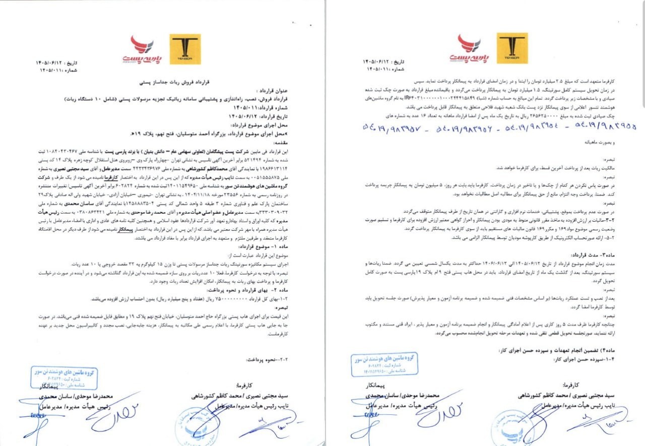یب10