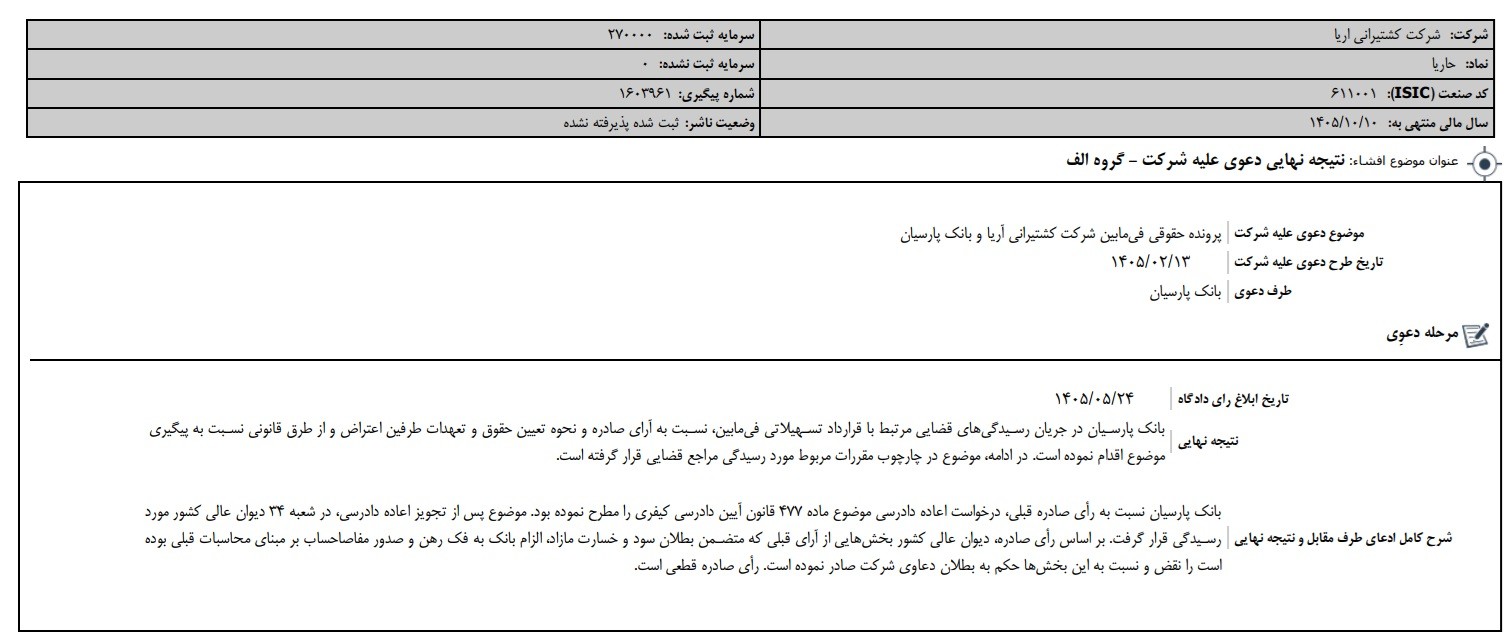 یس