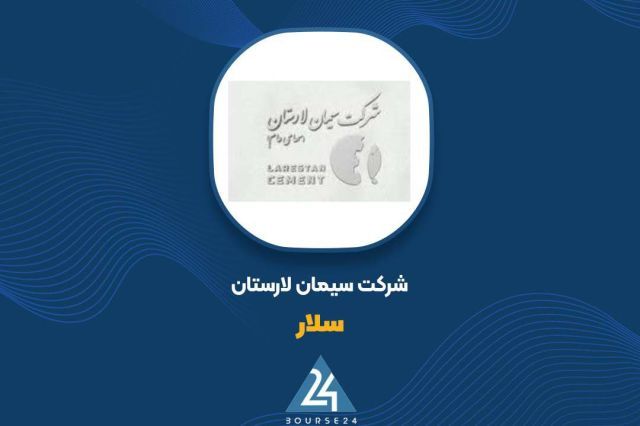«سلار» و جهش 68 درصدی در فروش 6 ماهه