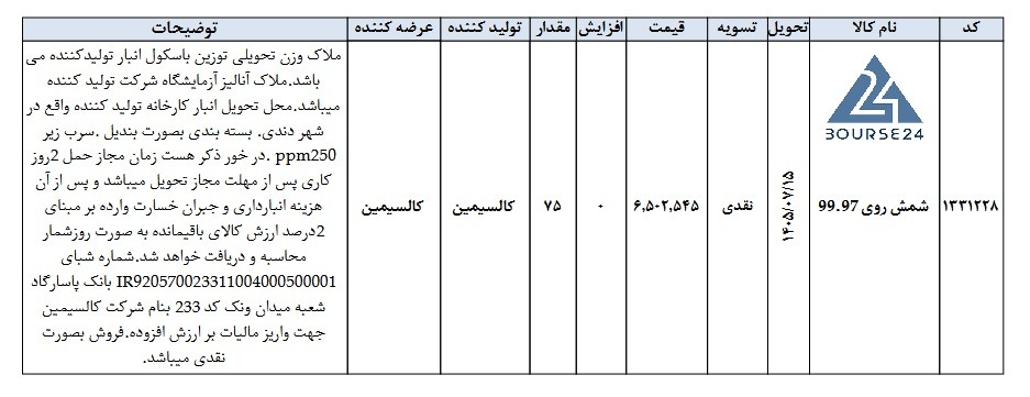 ص