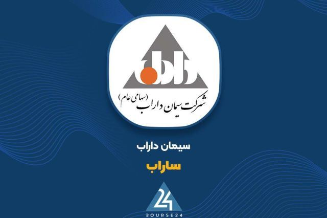 جهش 88 درصدی درآمدهای «ساراب» در نیمه نخست سال